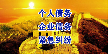 武昌要账公司
